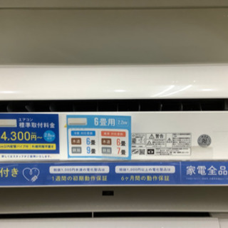 安心の12カ月保証付き　HITACHI  壁掛けエアコン　RAS−AJ22J  2020年製　2.2kW  程度A（ほとんど使用感なし）リモコン付