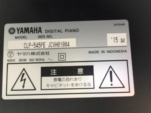 i322  YAMAHA CLP545PE 2015年製　ヤマハ　電子ピアノ