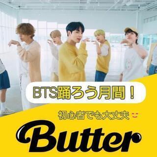 BTS踊ろう！キッズダンス入門/佐野市