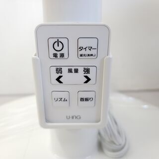 仙台市若林区若林⤴️⤴️美品/U-ING扇風機リモコン付/タイマー首降り/仙台リサイクルショップの画像