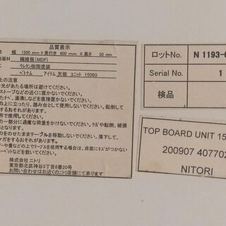 【着払い対応可能！！旧鹿児島市内送料無料】 リサイクルストアスターズ城西店ニトリ　ダイニングテーブル　ホワイトの画像
