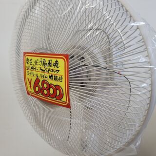 仙台市若林区若林⤴️⤴️美品/東芝 扇風機リモコン付/タイマー首降り/コードリール/仙台リサイクルショップ の画像