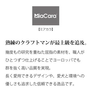 PEPPY ペピイ MiaCara（ミアカラ）ペット用ベッドの画像