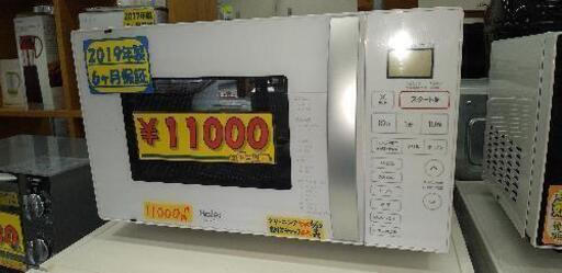 ハイアール HAIER JM-V16D W [オーブンレンジ 16L ホワイト]\n40507\n