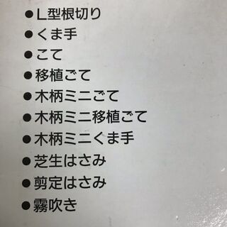 セール中につき、2割引きで販売中！1,628円→1,302円　ガーデンツール　10ピースセット　ガーデニング　道具　専用収納ケース付き　庭　園芸　手入れの画像
