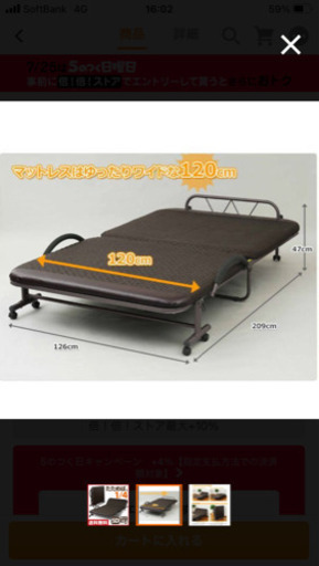 折り畳みセミダブルベッド