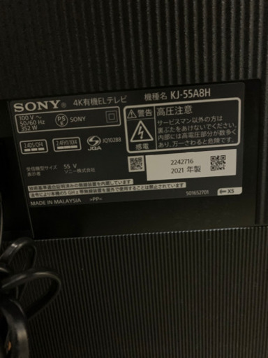 極美品　2021年　ソニー 有機EL55V型4Kテレビ KJ-55A8H 4Kチューナー内蔵/無線LAN/Bluetooth/DolbyAtmos/Android TV