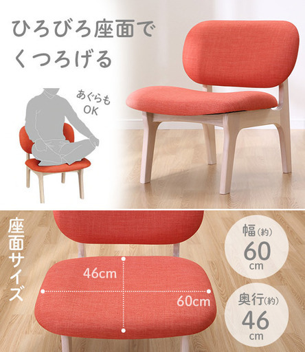 リビングダイニング1人用チェア(リラックスワイド2 WW/OR) | ニトリ リラックスワイド 1人用チェア(ニトリ)