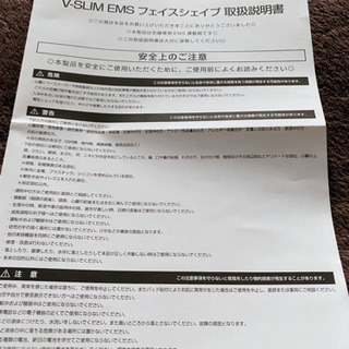 顔専用EMSマシン Ｖスリム ／ 顔専用 EMS  器具 マシン vslimの画像