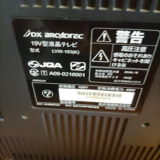 ありがとうございました。ＤVＤプレーヤー\u0026テレビ