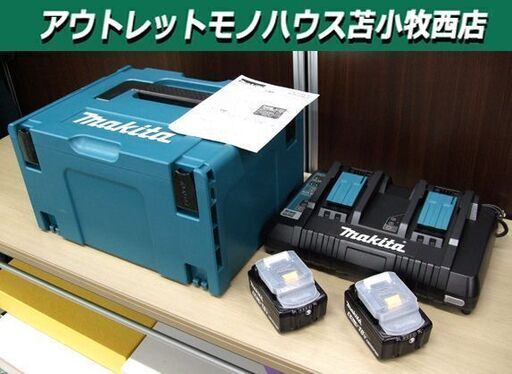 美品 マキタ パワーソースキット1 BL1860B×2本 急速充電器 DC18RD ケース マックパックタイプ3 A-61226 苫小牧西店
