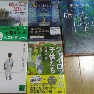 (お取引中)本いろいろまとめての画像