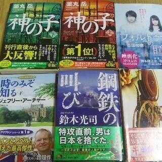 (お取引中)本いろいろまとめての画像