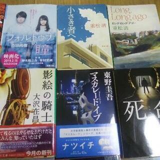 (お取引中)本いろいろまとめての画像