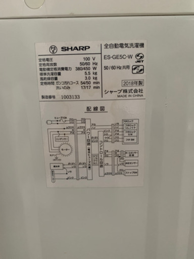 美品★SHARP ES-GE5C  2018年製　洗濯機　5.5kg