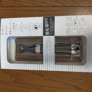 スマートメンズトリマー　新品未使用
