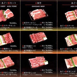 石垣牛・あぐー豚　通販 ｜ お肉屋本店 - その他
