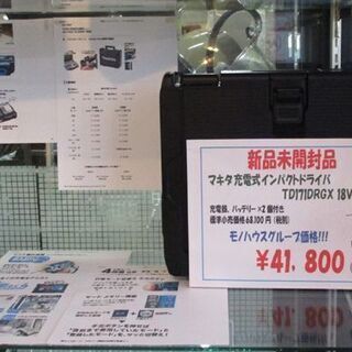 電動工具 強化買取中 makita 日立 HiKOKI インパク...