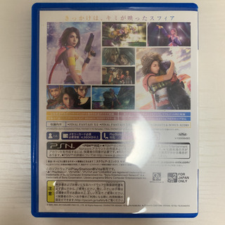 ファイナルファンタジーX-2 HD Remasterの画像