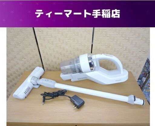 東芝 トルネオV コードレスクリーナー VC-CL410(W) ホワイト 掃除機 2019年製 ACアダプター付き 本体 札幌市手稲区