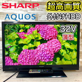 すぐ見れるセット‼️】SHARP AQUOS 液晶テレビ 32型✨ 外付けHDD