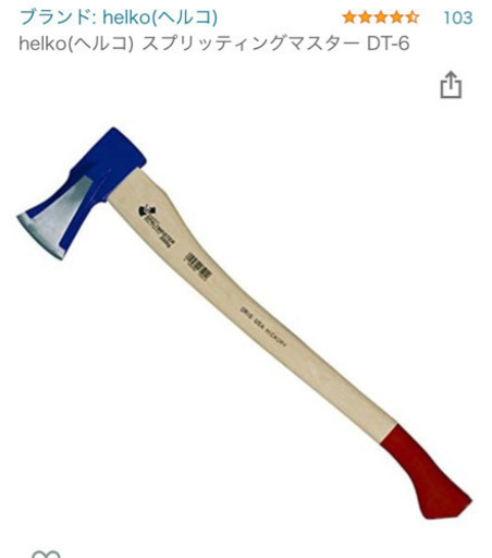 薪割り斧　ほぼ新品！