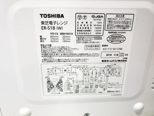 ✨2019年製✨1936番 TOSHIBA✨東芝電子レンジ✨ER-S18‼️