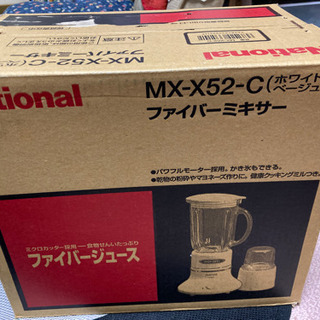 National ファイバーミキサー ホワイトベージュ