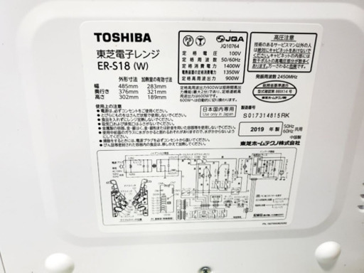 ET1936A⭐️TOSHIBA電子レンジ⭐️ 2019年製