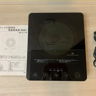 ガラストップIH電磁調理器　ブラック　ドリテック