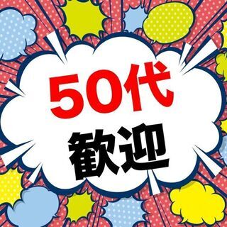 日勤あり！／平日のみ！土日休み！工具でくるくるネジ回しのお仕事！...