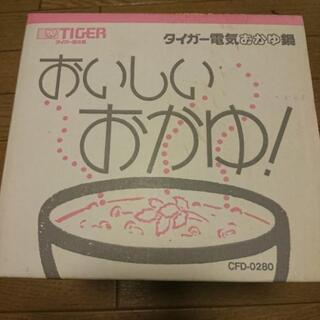 タイガー電気おかゆ鍋
