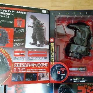 （交渉中です）お譲りします！デアゴスティーニ「週刊ゴジラをつくる」1巻~9巻の画像
