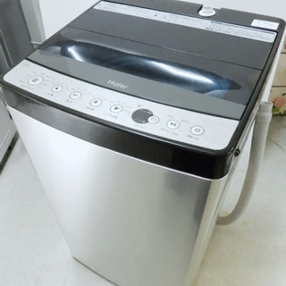(送料無料) 2022年 極美品 5.5kg 洗濯機 オシャレ家電 アーバンカフェシリーズ ①