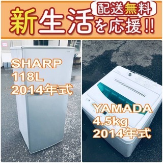 送料無料❗️新生活応援セール⭐️初期費用を限界まで抑えた冷蔵庫/洗濯機爆安2点セット