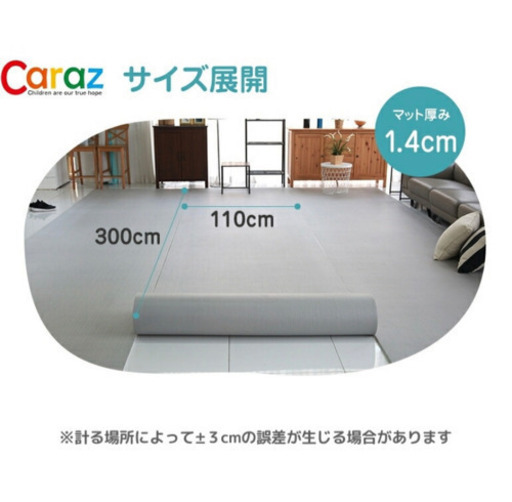 新品未開封*2ロール【Caraz】プレイマット・ロールマット　サイズ: 110×300×1.4cm   色:ファブリックベージュ
