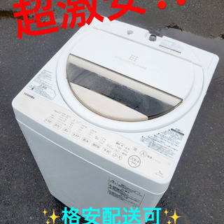 ET1961A⭐ 7.0kg⭐️ TOSHIBA電気洗濯機