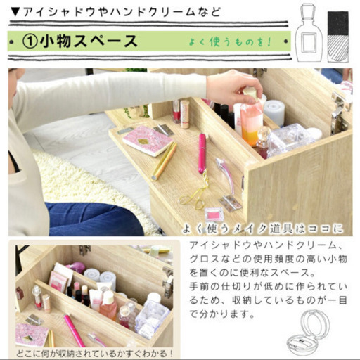 【値下げ】メイクドレッサー(かわいい、移動できる、目立った傷汚れなし)