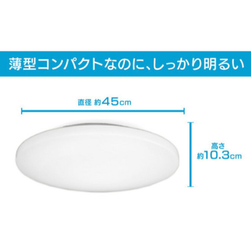 LEDシーリングライト 6畳用 2個セット