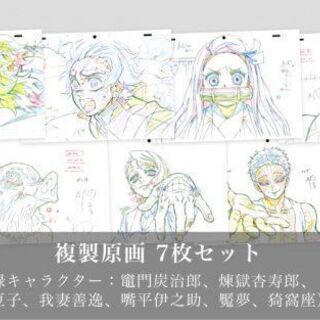 入手困難限定品【ufotable限定特典4種付】劇場版「鬼滅の刃」