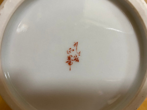 九谷焼 中壺 孔雀絵 九谷白峰
