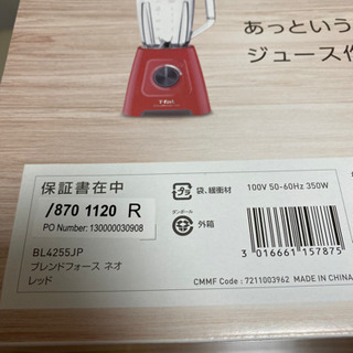 T-fal ミキサー　（未開封）の画像