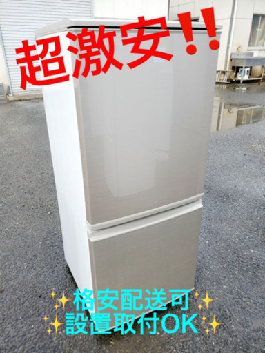 ET1971A⭐️SHARPノンフロン冷凍冷蔵庫⭐️