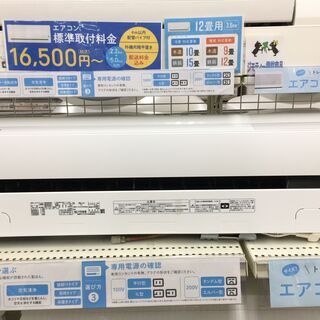 1年保証付き！TOSHIBA8畳用エアコン【トレファク岸和田】