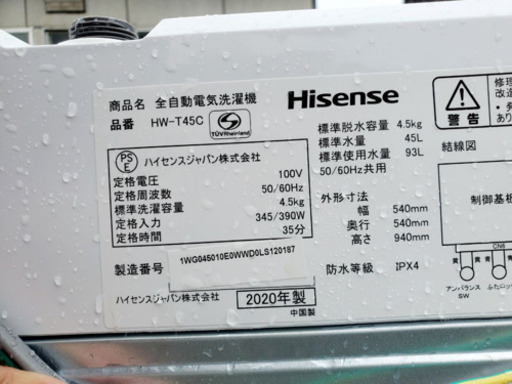 ✨2020年製✨1956番 Hisense✨全自動電気洗濯機✨HW-T45C‼️