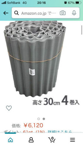 アゼ波シート