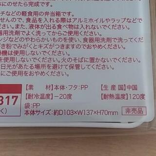 非売品　鬼滅の刃ランチボックスの画像