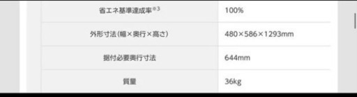パナソニック冷蔵庫