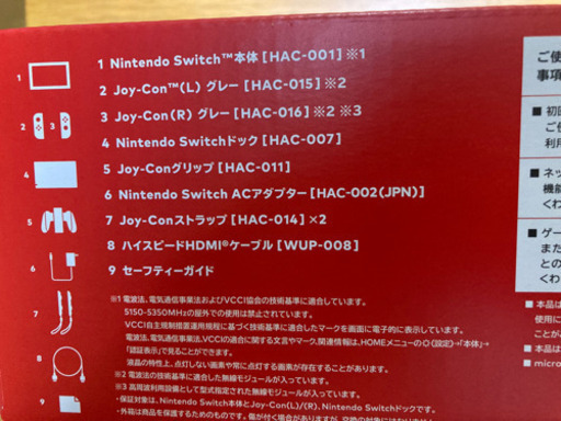 Nintendo Switch 本体　新品未使用品　保証付き
