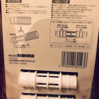 防虫ストッパー(エアコンホース用)の画像